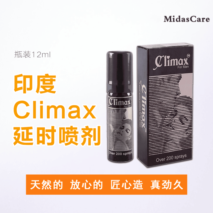 印度神油 Climax 易吸收不麻木 喷剂 持久效果 12ml